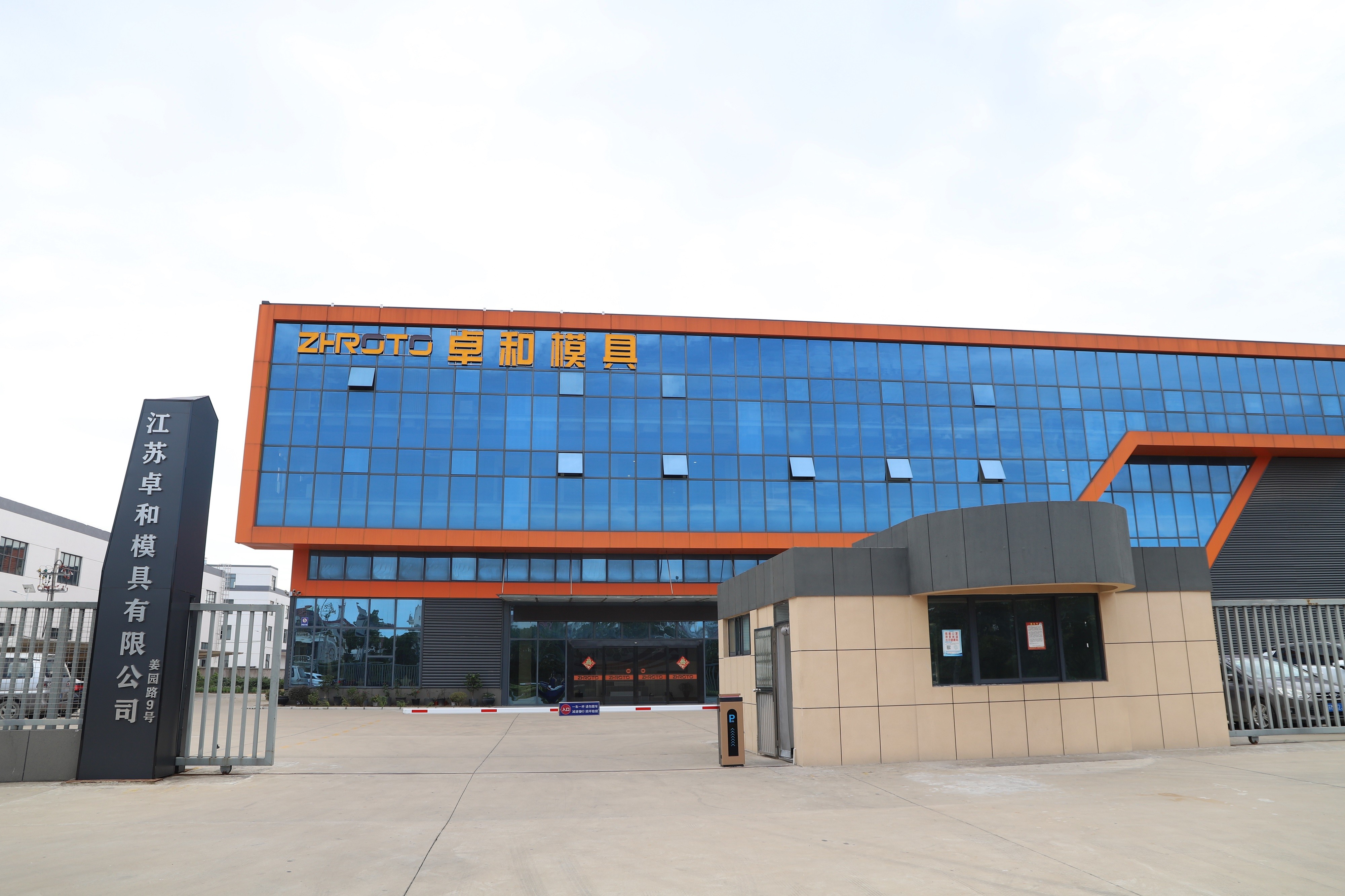 China Jiangsu Zhuohe Mould Co., Ltd. Perfil de la compañía